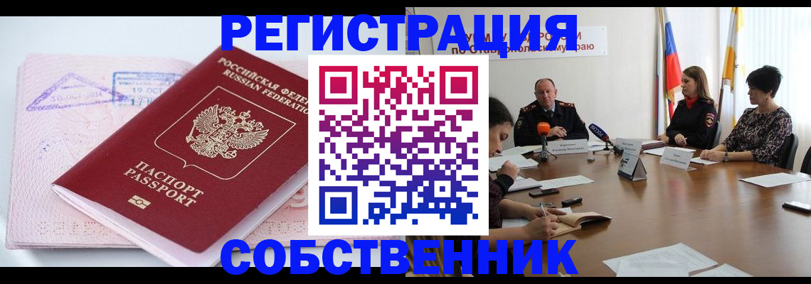 прописка 2025 в Фрязино