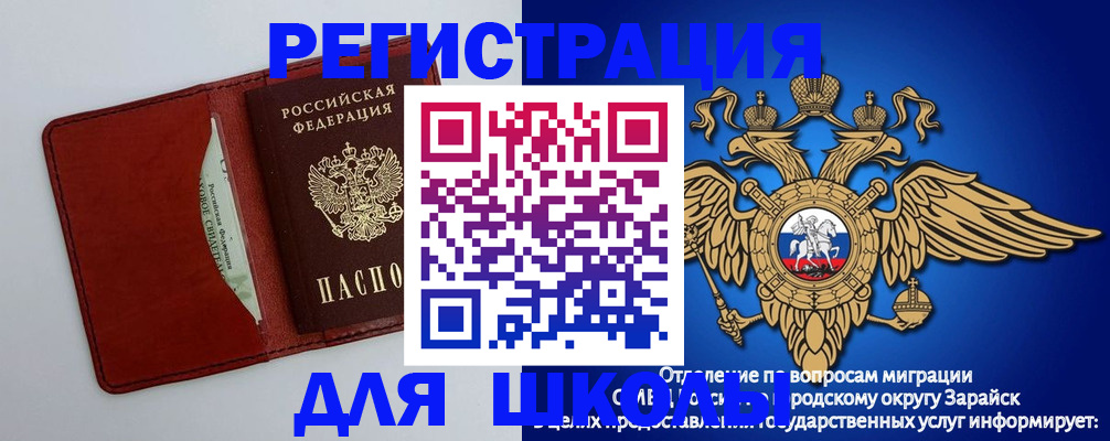 регистрация в Фрязино