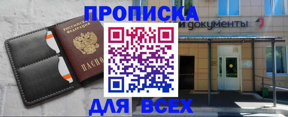 временная регистрация надежно в Фрязино