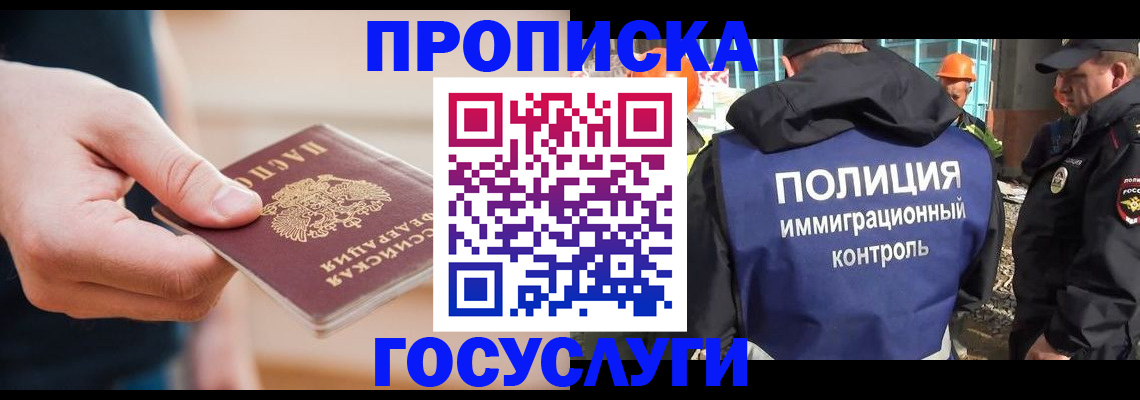 временная регистрация недорого в Фрязино