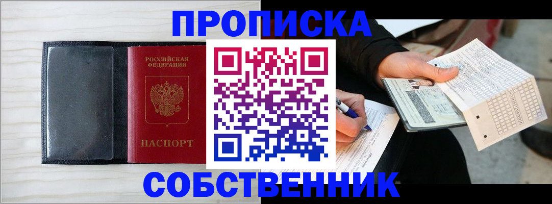прописка поиск в Фрязино