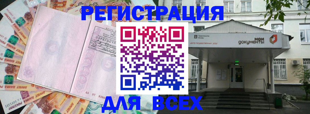 прописка поиск в Фрязино