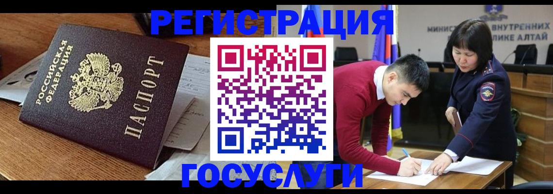 прописка в Фрязино